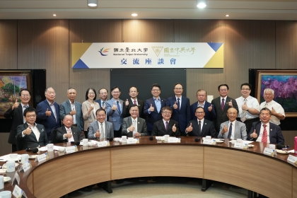 中興大學與臺北大學交流座談會合影 