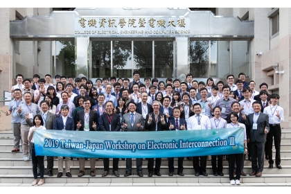 中興大學舉辦第三屆台日電子導線研討會