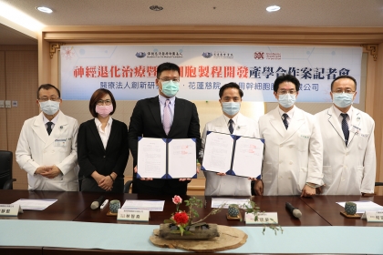 簽約儀式由通用幹細胞公司執行長林智堯（左3）與花蓮慈濟醫院林欣榮院長（右3）代表簽約