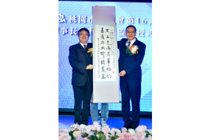中興大學校長詹富智（左）贈送賀聯，祝賀莊嘉郁理事長（右）榮任桃園市工業會第17屆理事長。
