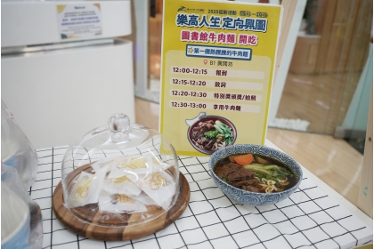 興大圖書館「快閃牛肉麵」大放送，館長特別加碼送上親手烘焙的手工餅乾。