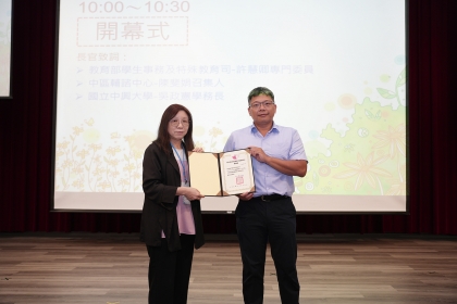 教育部學特司許慧卿專委(左)頒發感謝狀給中興大學吳政憲學務長(右)