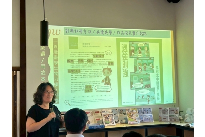紀凱容老師分享《萌動力》一書歷程