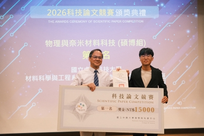 理學院黃家健院長頒發第一名獎項。