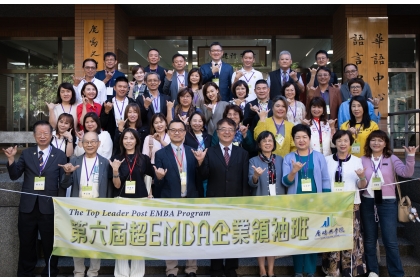 中興大學第六屆「超EMBA企業領袖班」開課合影