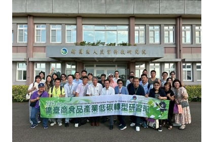 淨零從產地到餐桌 僑委會推動僑臺商邁向低碳永續未來