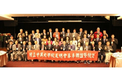興大校友總會理事長莊嘉郁(前排左七起)、校長詹富智、台中市副市長鄭照新及理監事、校友與貴賓合影。 黃奇鐘／攝影