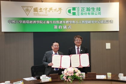 正瀚生技投入1.5億 與中興大學共建全球首座農業永續導向之「質譜AI中心」,興大詹富智校長(右)與正瀚生技吳正邦董事長(左)代表簽署
