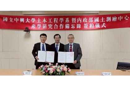 測繪中心鄭彩堂主任(左)與國立中興大學土木工程學系余志鵬系主任(右)於工學院楊明德院長(中)見證下完成簽署產學研究合作備忘錄