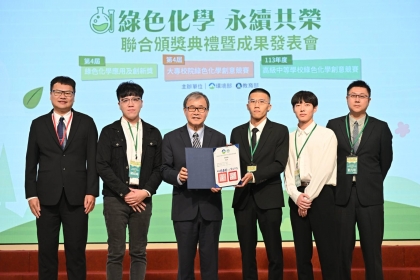 綠色化學邁向永續共榮　興大循環經濟研究團隊勇奪四項大獎