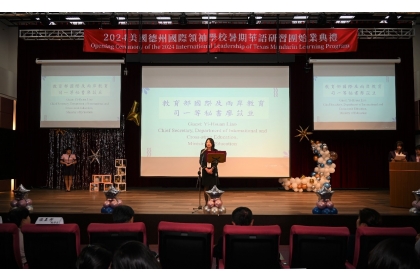 教育部國際及兩岸教育司一等秘書廖苡亘致詞