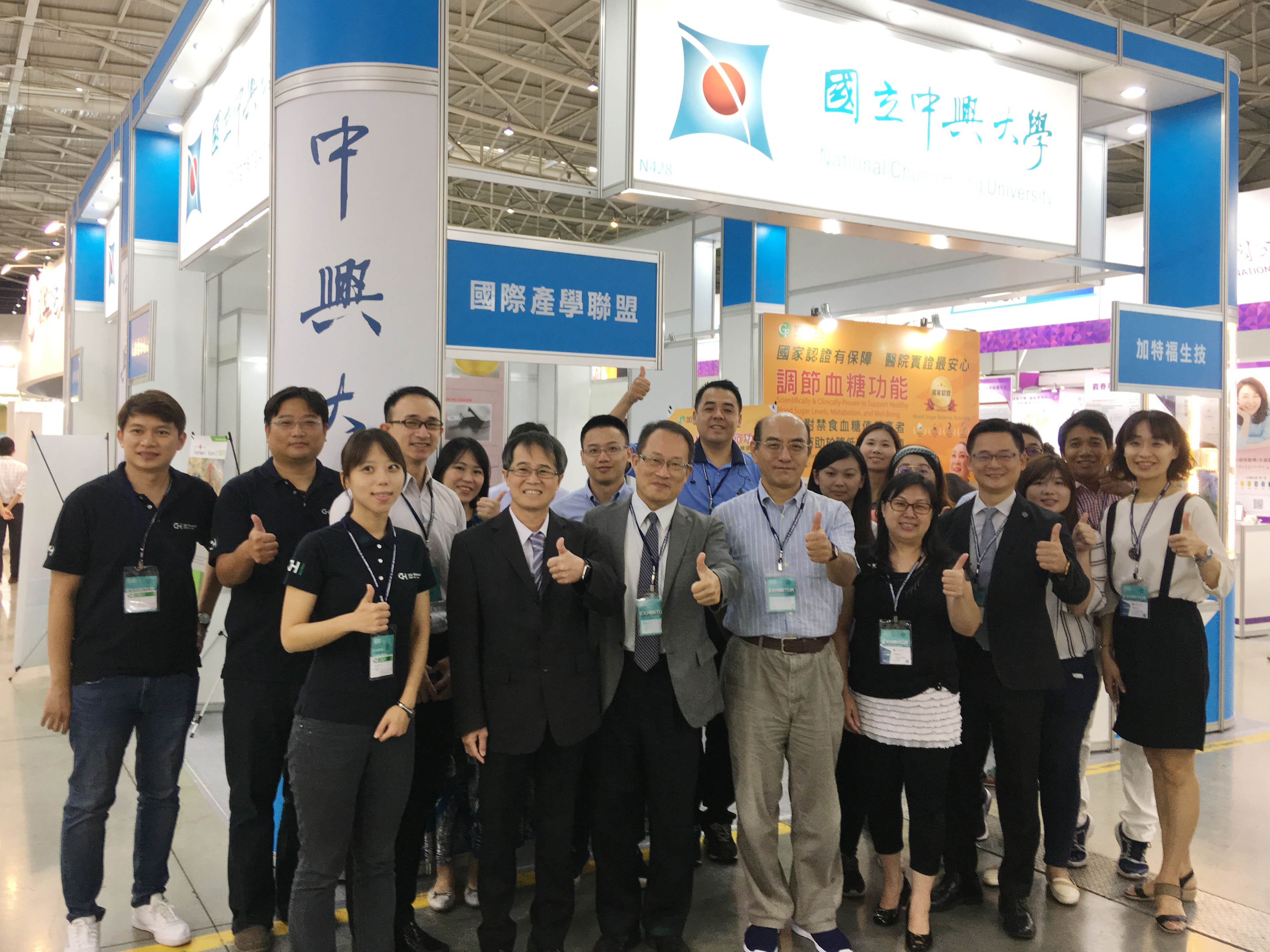 中興大學國際產學聯盟與學研團隊和聯盟會員共同參與「2018臺灣生物科技大展」