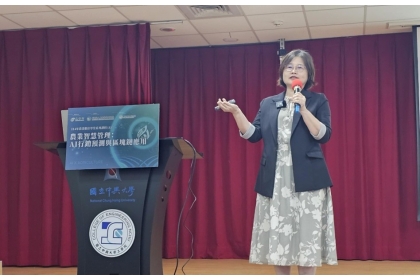 興大法政學院林昱梅院長講題為「歐盟AI法立法思維與規範內容概述」