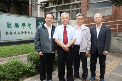 右至左：興大獸醫學院研究團隊沈瑞鴻教授、張伯俊教授、謝快樂名譽教授、歐繕嘉副教授