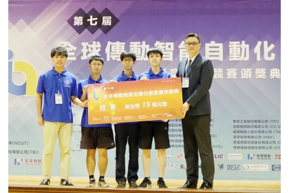 全球傳動科技人力資源部經理蘇龍昇（右）頒發冠軍獎金給中興大學機械系團隊。 勤益科大／提供