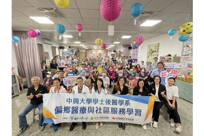 中興大學後醫學系學生遠赴澎湖 實地進行偏鄉醫療與社區服務學習