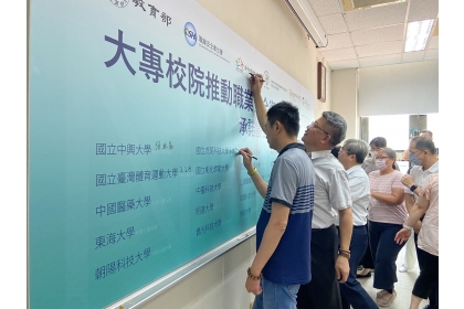 Central Taiwan Universities Unite at National Chung Hsing University to Sign Pledge for Excellence in Campus Safety and Health Management
