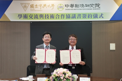 中興大學校長詹富智(右)與中華經濟研究院院長連賢明(左)代表簽署協議