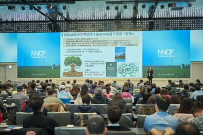 20260121-第二屆碳權論壇,興大柳婉郁教授主講