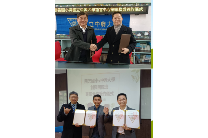 中興大學語言中心攜手六所國小 創興國際班正式啟動課後 CLIL 英語沉浸式教育新里程