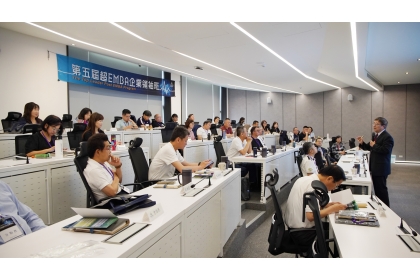 中興大學超EMBA企業領袖班 第五屆盛大開課