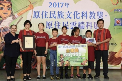 【中國時報】原民會28日在中興大學舉辦「2017原住民族文化科教獎」頒獎典禮。（圖／原民會提供）