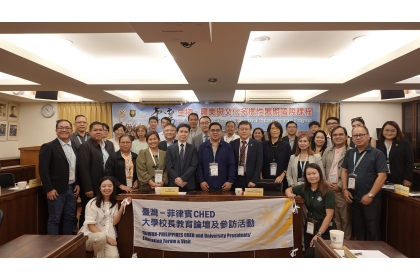 菲律賓CHED暨大學校長訪團來臺參訪 深化臺菲高教與產業人才合作
