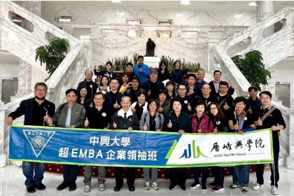 中興大學超EMBA台塑石化麥寮六輕園區參訪。
