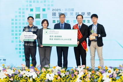 工學院楊明德院長（右2）團隊以「智慧農業新世代：AI 檢測與栽培創新平台」榮獲前瞻創新組優選獎。圖片來源：農業部