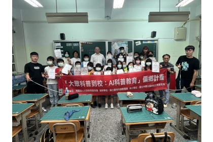 臺中市霧峰區光正國小「AI 教育為核心之實作導向科技素養科學營」活動團體合影。