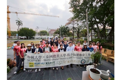 興大USR計畫邁向國際-肌少園藝療育登泰農大博覽會