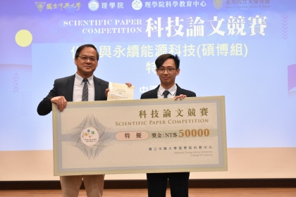 理學院黃家健院長（左）頒發特優獎項。