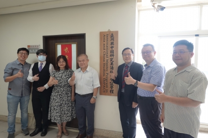 中興大學法政學院全英語授課「亞洲與中國研究英語碩士學位學程」揭牌