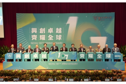 興大107週年校慶慶生儀式貴賓合影