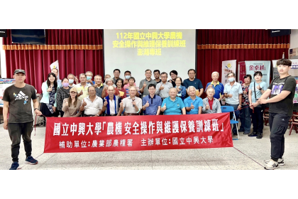 112年度國立中興大學農機安全操作與維護保養訓練班。（嚴光澎攝）