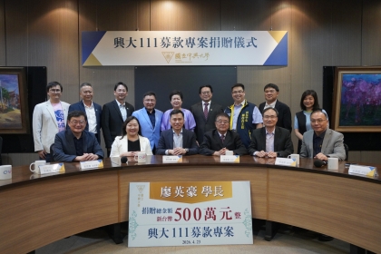 捐贈儀式大合影