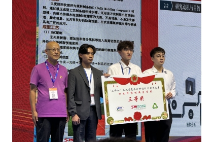 「物盡其用，變廢為寶」複合材料競賽 興大循環經濟團隊榮獲佳績
