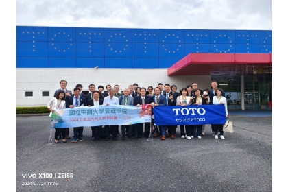 參訪サンアクアTOTO小倉南区工場