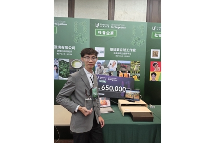 興大創新團隊「園初農場」通過教育部「U-start 創新創業計畫」績優團隊評選