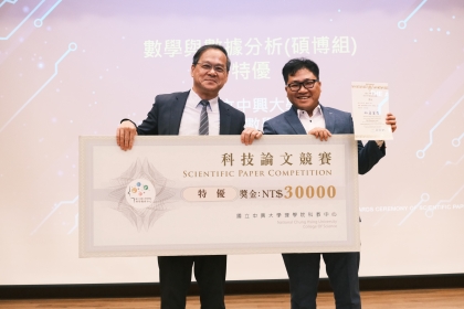 理學院黃家健院長（左）頒發特優獎項。