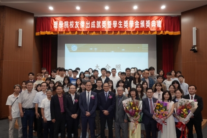 理學院傑出校友與獲獎學生大合影
