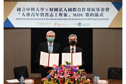 Secretary General of The International Cooperation and Development Fund (TaiwanICDF), Mr. Timothy Tian Yi Hsiang (Left) is photographed with President of National Chung Hsing University, Dr. Fuh-Sheng Shieu (Right).