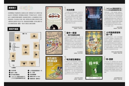 《複調共振》展場簡介