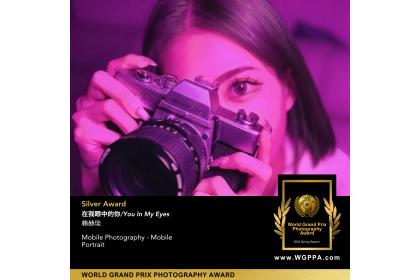 學員賴赫琰以作品「在我眼中的你(You In My Eyes)」,榮獲2026年「World Grand Prix Photography Awards」銀獎