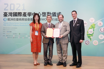 Taiwan Gloria Center, European Chamber of Commerce Taiwan signed MOU to boost cross-school international industry-academia cooperation