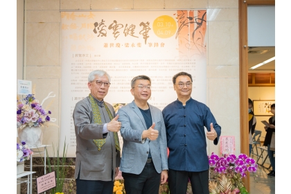 左至右：梁永斐、蔡其昌、蕭世瓊開幕式合影