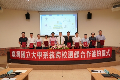 臺灣國立大學系統11所成員學校教務長8月15日共同簽署「臺灣國立大學系統跨校選課合作協議書」