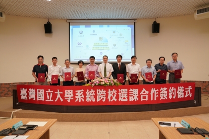 臺灣國立大學系統11所成員學校教務長8月15日共同簽署「臺灣國立大學系統跨校選課合作協議書」