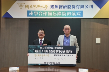 興大詹富智校長（左）與耀輝醫研石貴中博士（右）代表簽約