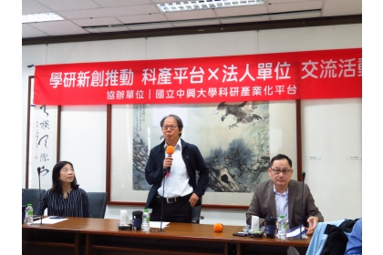 學研新創計畫推動顧問成大蔡明祺教授致詞。